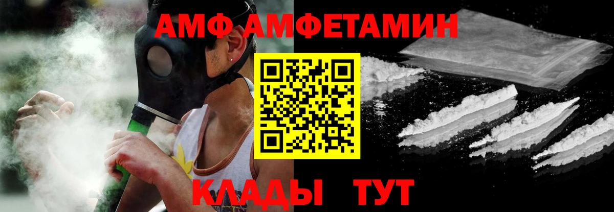 АМФ 97% Назрань
