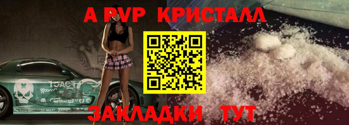 Альфа ПВП VHQ  Alfa_PVP крисы CK  где купить наркоту  Назрань  Вход с VPN 