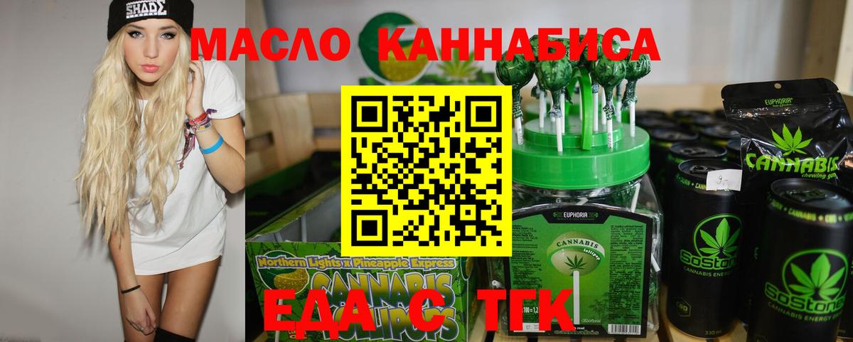 Назрань  Еда ТГК конопля  Вход с VPN 
