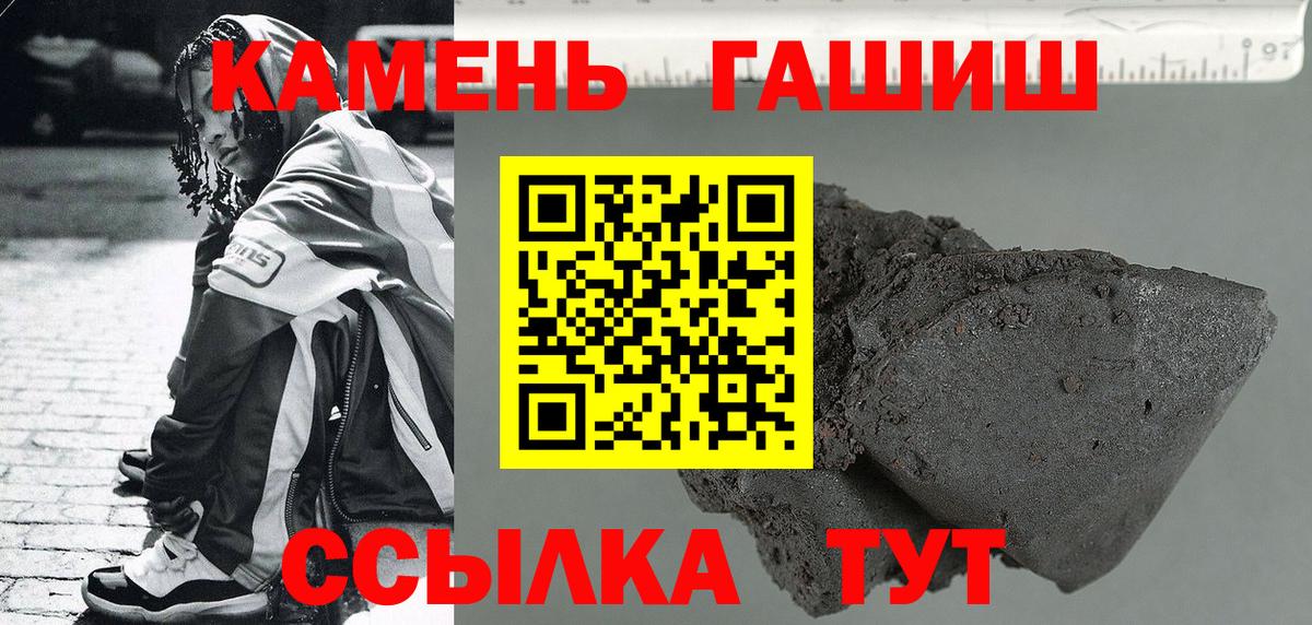 Гашиш хэш Назрань