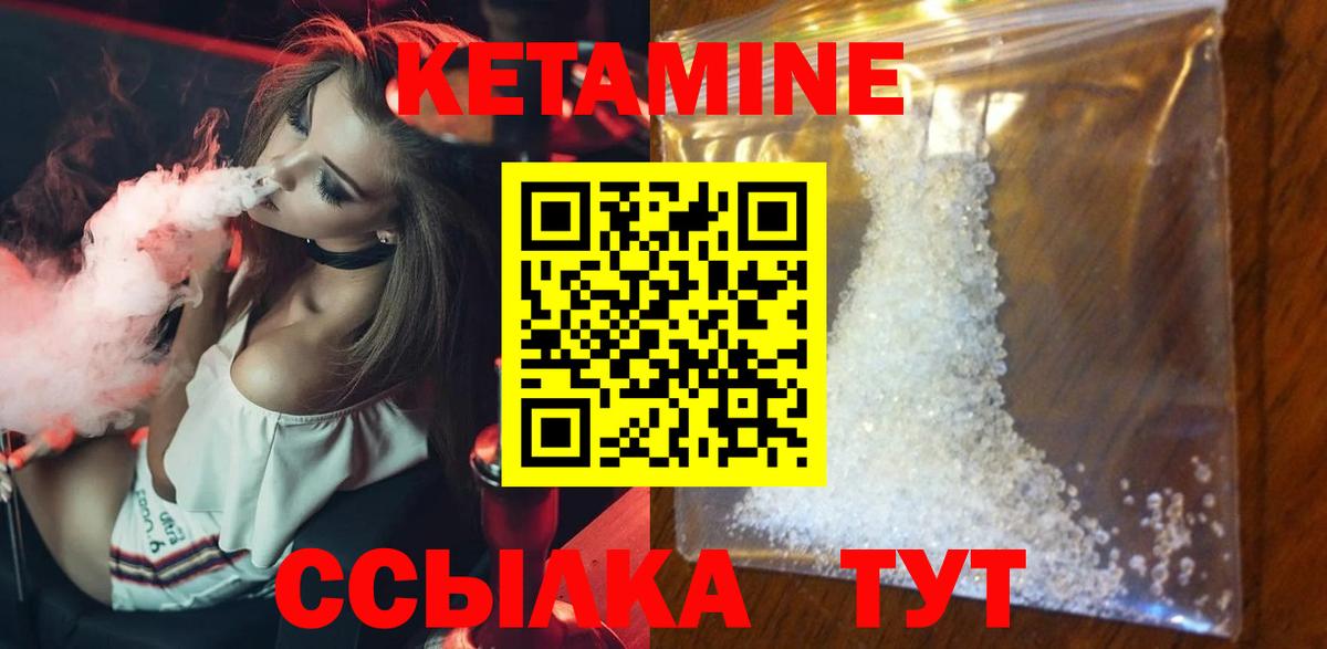 Назрань  КЕТАМИН ketamine  Вход с VPN  Кетамин VHQ 