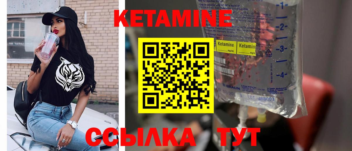 КЕТАМИН VHQ Назрань