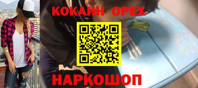кокаин Заводоуковск