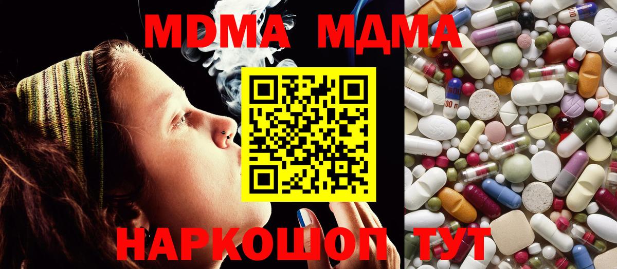 МДМА молли  Вход с VPN  МДМА  Назрань  MDMA молли 