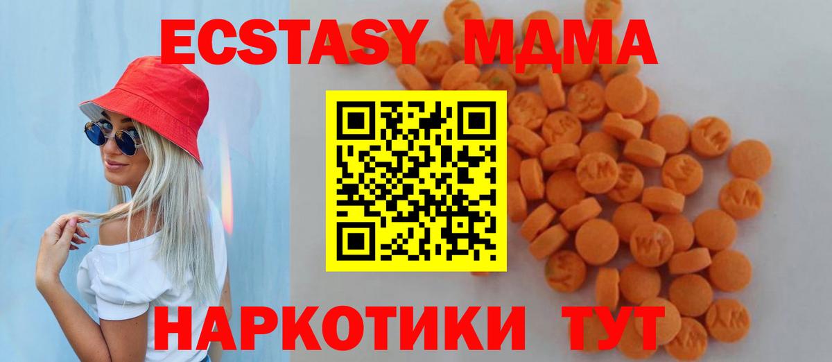 MDMA молли Назрань