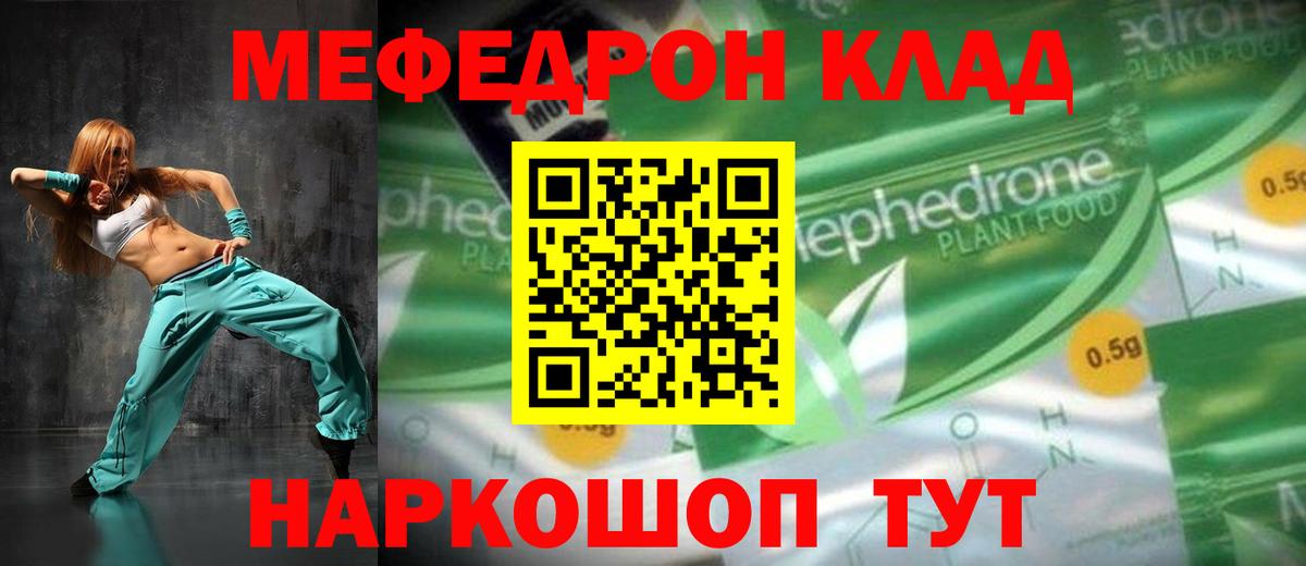 Меф  Вход с VPN  Мефедрон 4 MMC  Назрань  МЯУ-МЯУ мука 