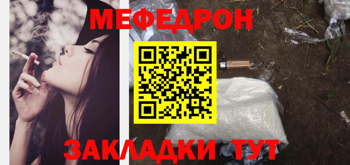 Мефедрон мука Назрань