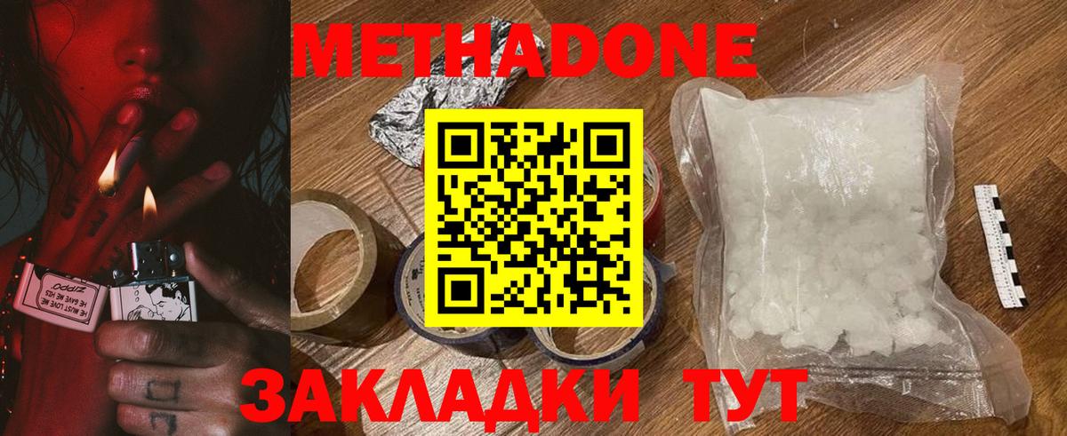Метадон methadone  МЕТАДОН мёд  KRAKEN ССЫЛКА  Вход с VPN  Назрань 