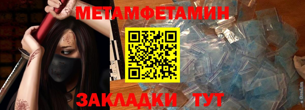 МЕТАМФЕТАМИН мет  Вход с VPN  Назрань 