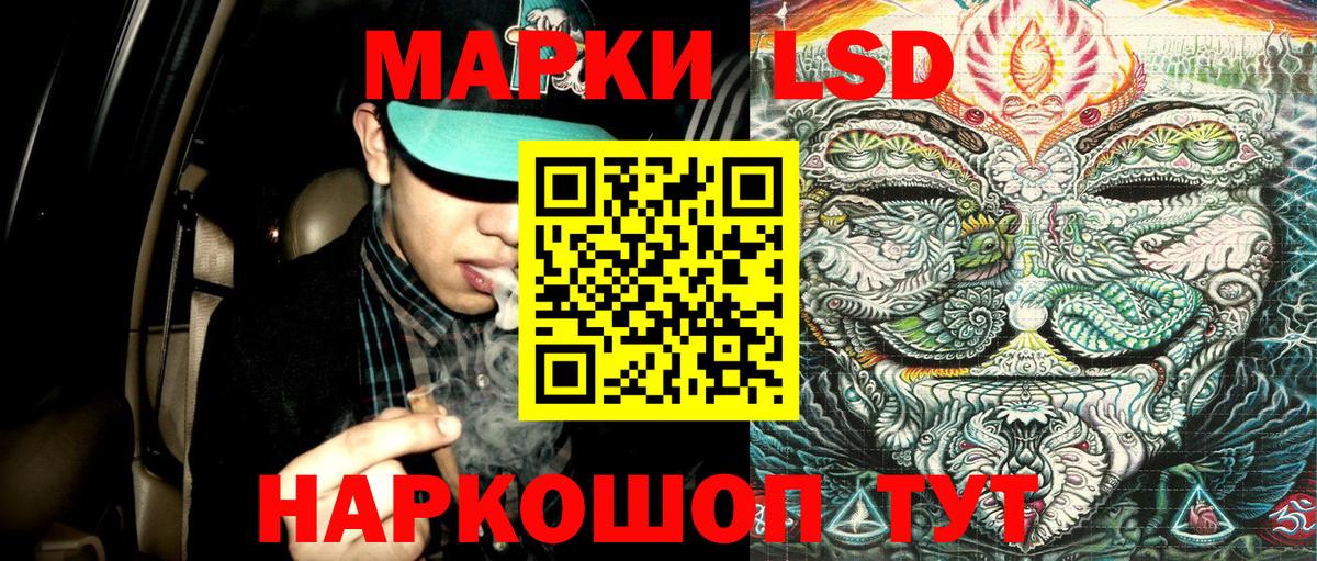 Наркотические марки 1500мкг  Вход с VPN  Назрань 