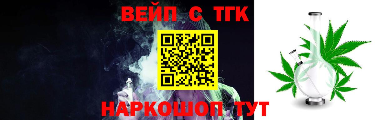Дистиллят ТГК концентрат Назрань