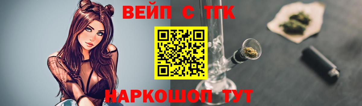 Назрань  ТГК вейп  Вход с VPN 