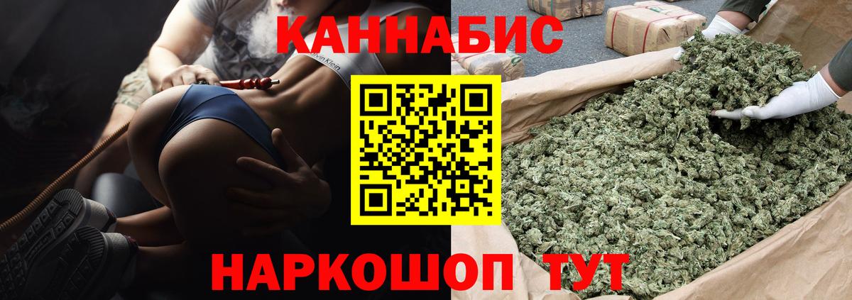 МАРИХУАНА конопля Назрань